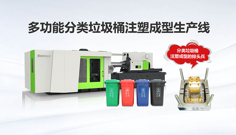 多功效分类垃圾桶生产线 - 888.BY集团电子游戏