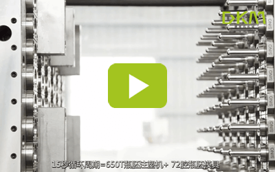 48腔瓶胚生产线--888.BY集团电子游戏